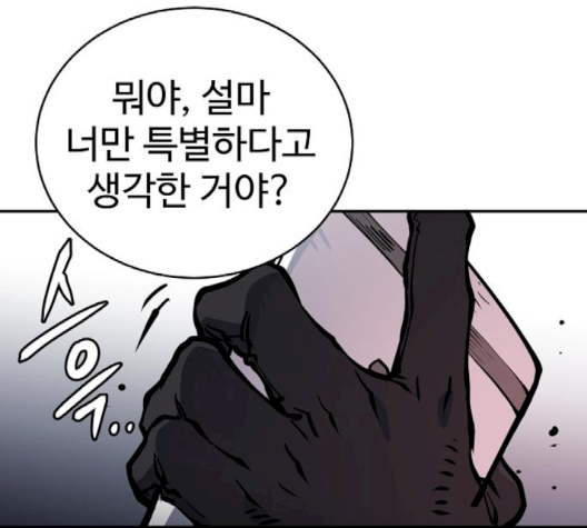 Player Ch.19 p191