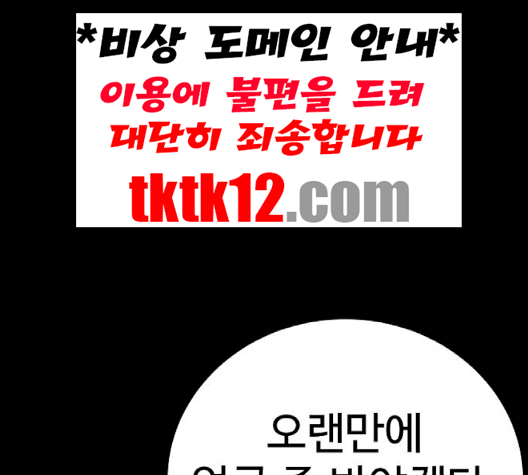 Player Ch.19 p192
