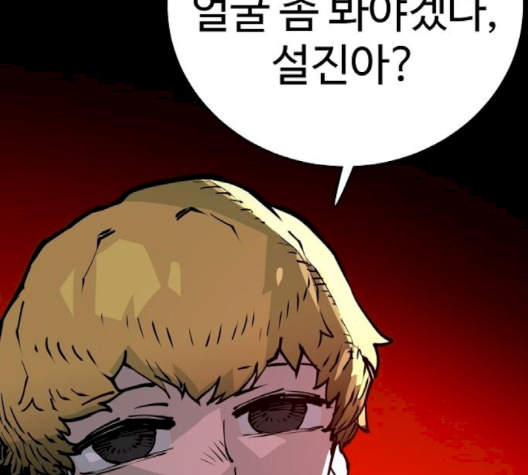 Player Ch.19 p193