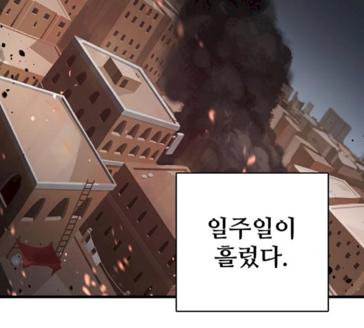 Player Ch.19 p2