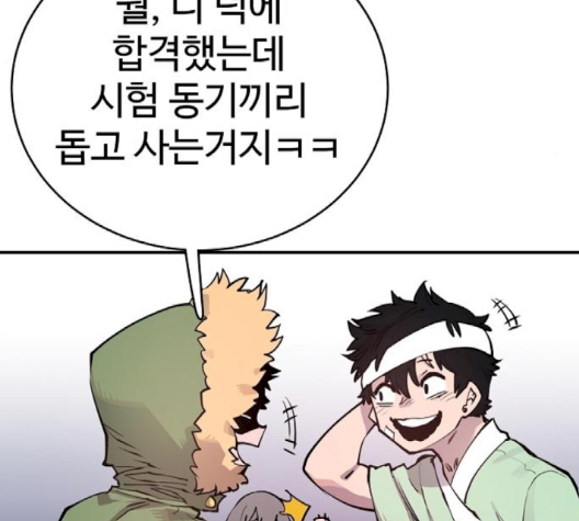 Player Ch.19 p20