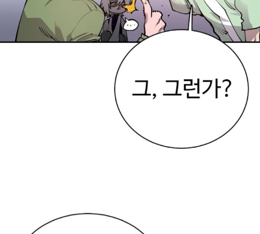 Player Ch.19 p21