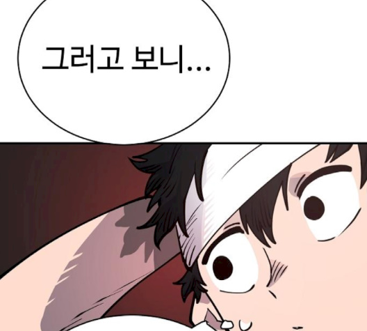 Player Ch.19 p22