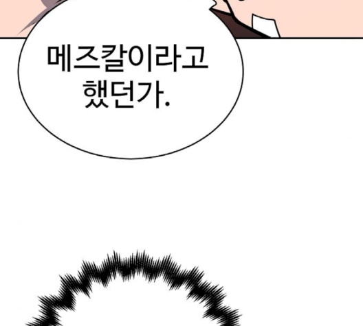 Player Ch.19 p23