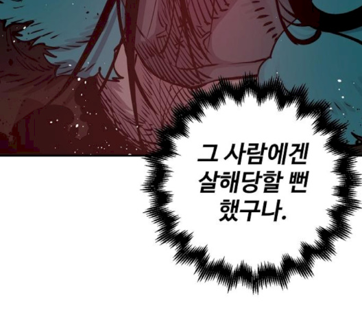 Player Ch.19 p25