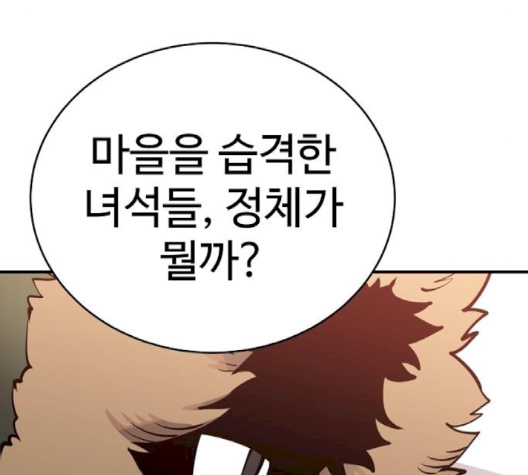 Player Ch.19 p26