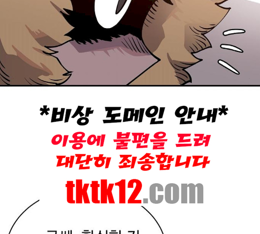 Player Ch.19 p27