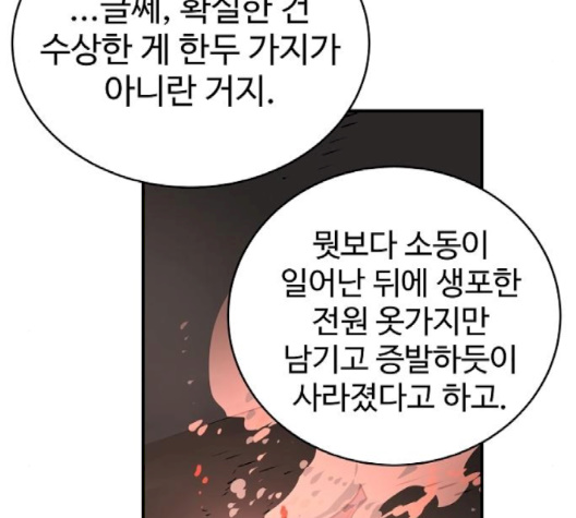 Player Ch.19 p28