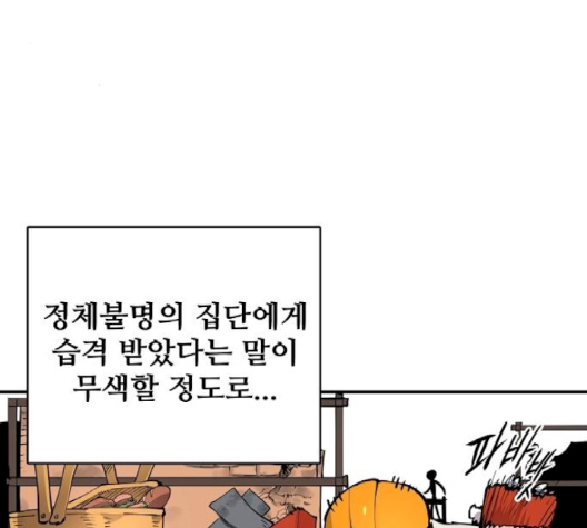 Player Ch.19 p3