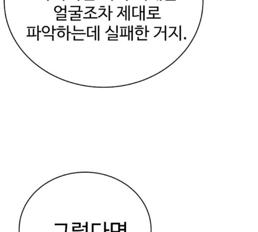 Player Ch.19 p30