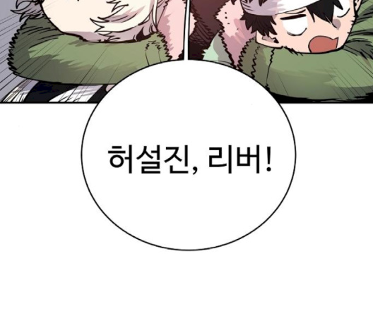 Player Ch.19 p34