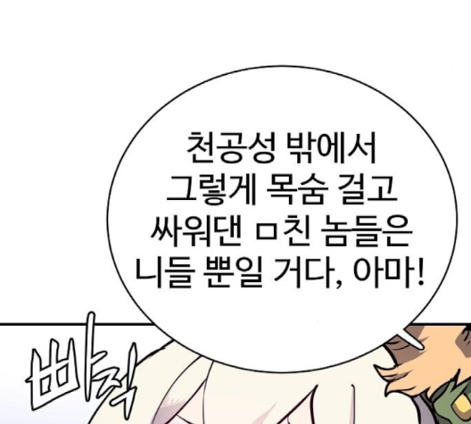 Player Ch.19 p35
