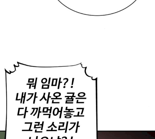 Player Ch.19 p37