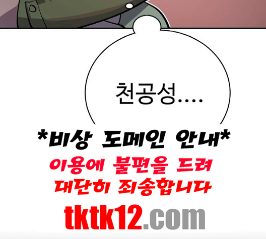 Player Ch.19 p39