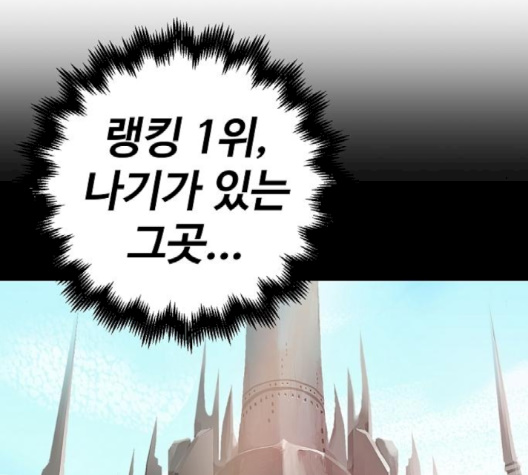 Player Ch.19 p40