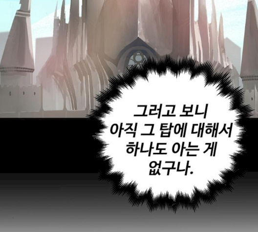 Player Ch.19 p41
