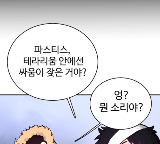 Player Ch.19 p42