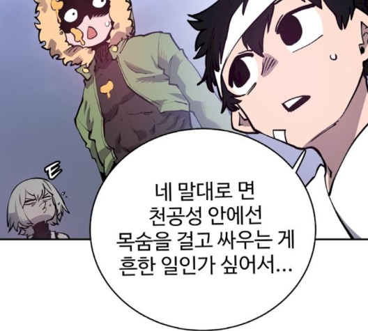 Player Ch.19 p43