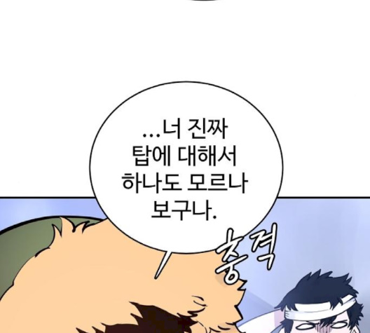 Player Ch.19 p44