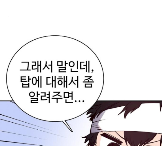 Player Ch.19 p46