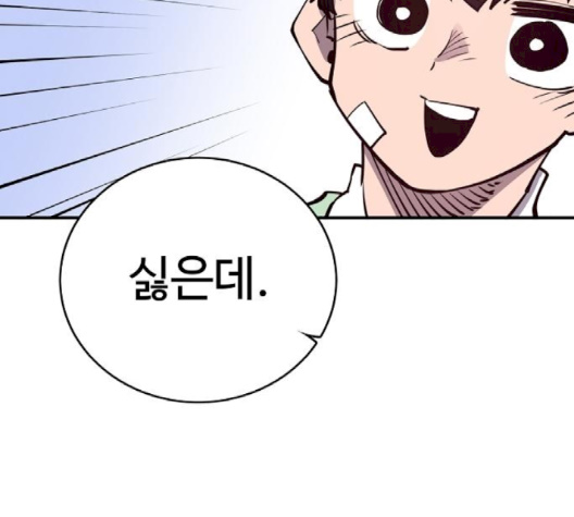 Player Ch.19 p47
