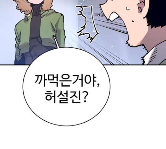 Player Ch.19 p49