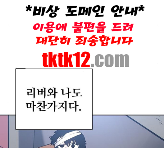 Player Ch.19 p5