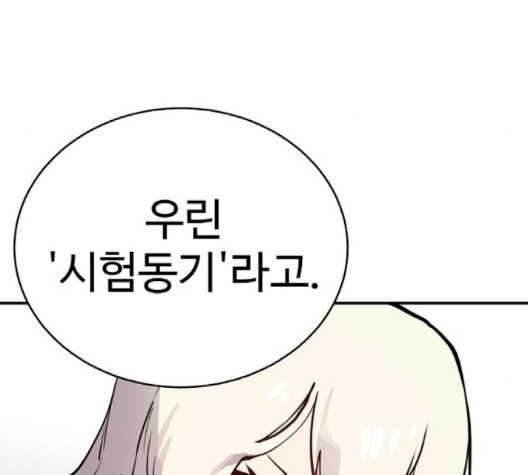 Player Ch.19 p50
