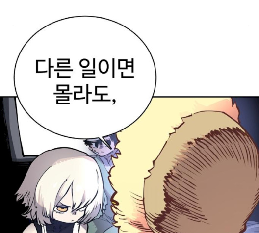 Player Ch.19 p52