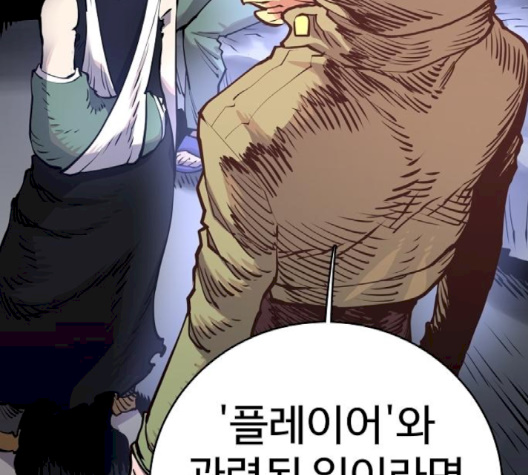 Player Ch.19 p53