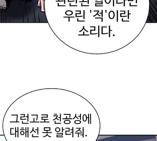 Player Ch.19 p54
