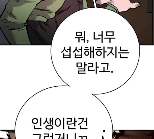 Player Ch.19 p56