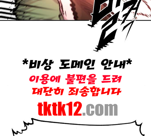 Player Ch.19 p58