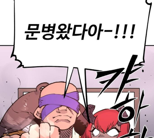 Player Ch.19 p59