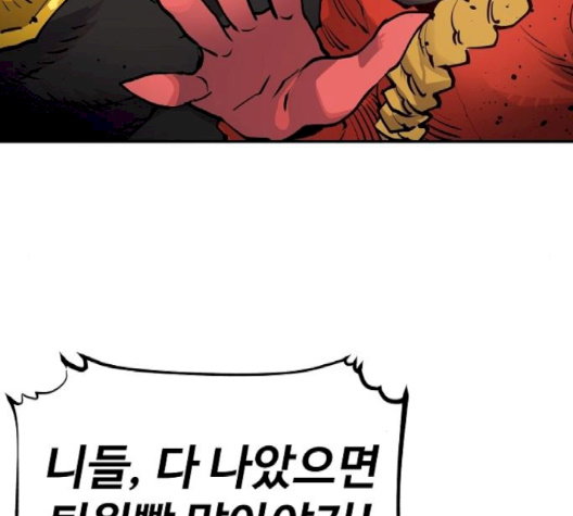 Player Ch.19 p61