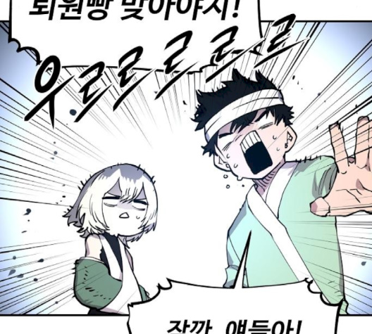 Player Ch.19 p62