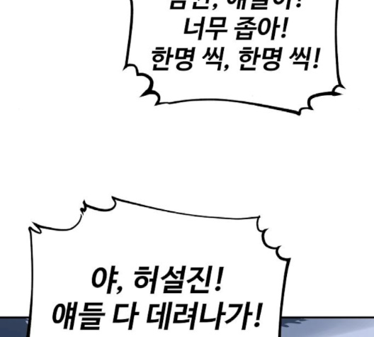 Player Ch.19 p63