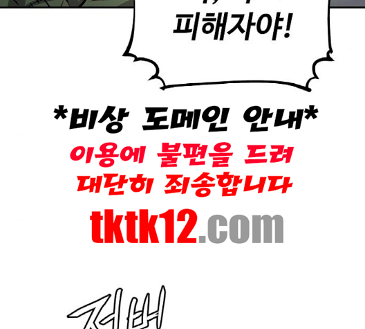 Player Ch.19 p65