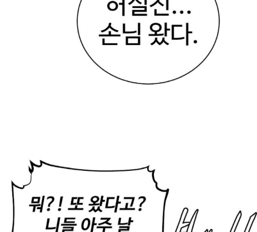 Player Ch.19 p67