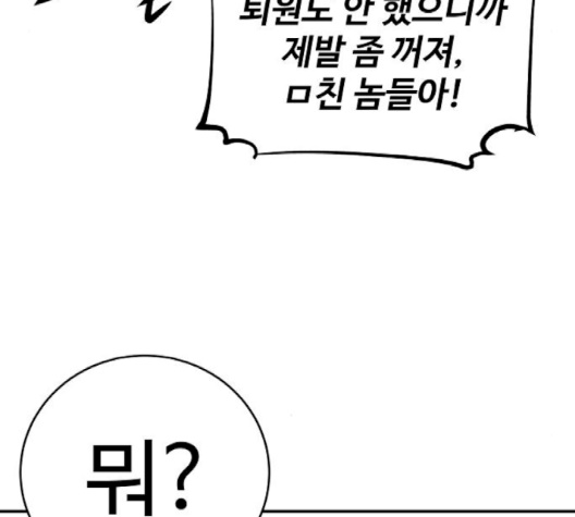 Player Ch.19 p69