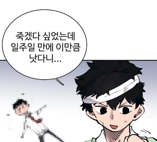 Player Ch.19 p7