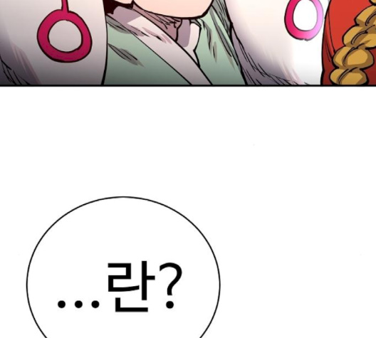 Player Ch.19 p73