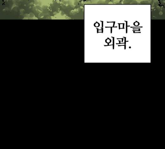 Player Ch.19 p79