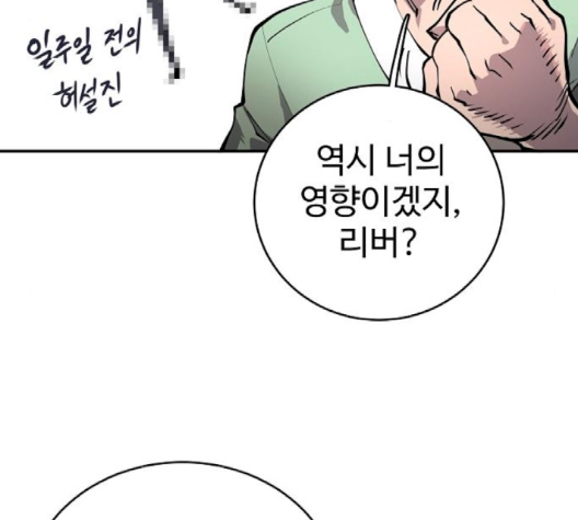 Player Ch.19 p8