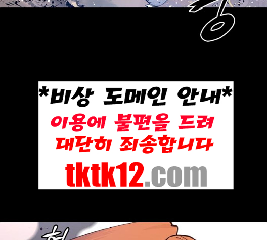 Player Ch.19 p86