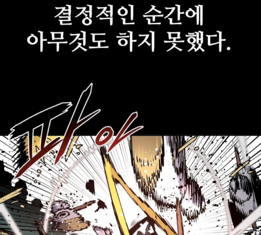 Player Ch.19 p97