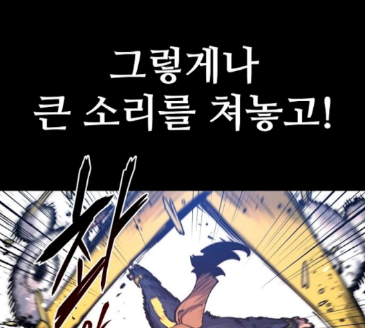 Player Ch.19 p99