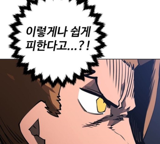 Player Ch.20 p103