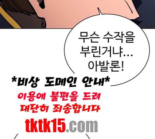 Player Ch.20 p104