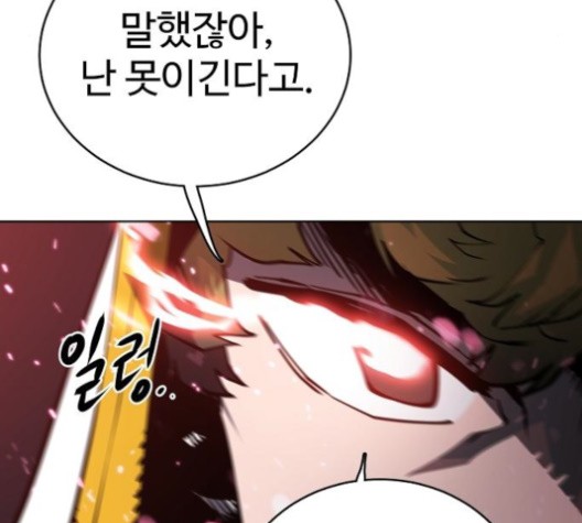 Player Ch.20 p105